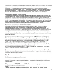 Страница 61