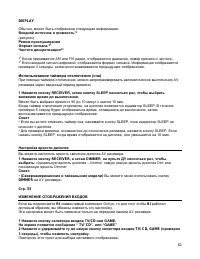 Страница 62