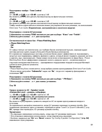 Страница 69