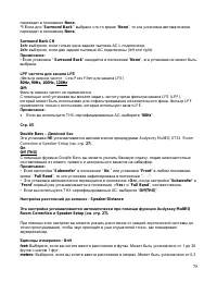 Страница 79
