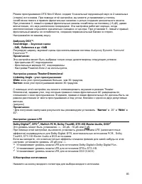 Страница 85
