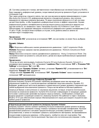 Страница 87