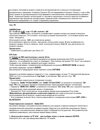 Страница 88