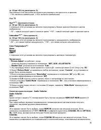 Страница 91
