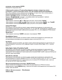 Страница 93