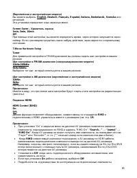 Страница 95