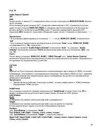 Страница 98