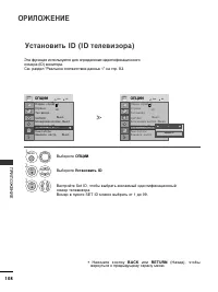 Страница 110