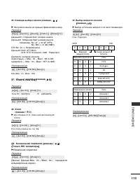Страница 115