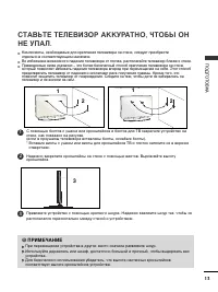 Страница 15