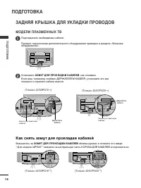 Страница 16