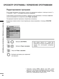 Страница 48