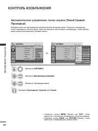 Страница 66