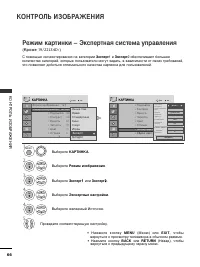Страница 68