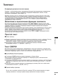 Страница 95