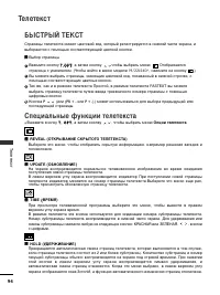 Страница 96