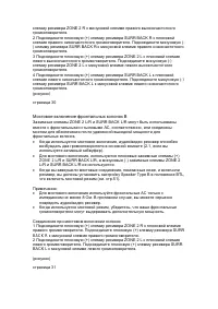 Страница 33