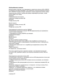 Страница 34