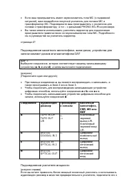 Страница 48