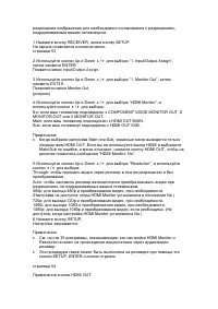 Страница 54
