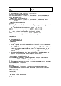 Страница 58