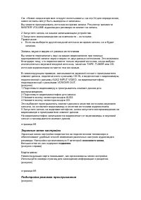 Страница 81