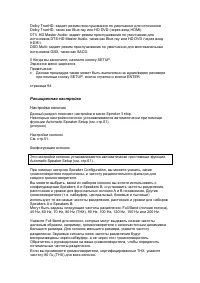 Страница 87