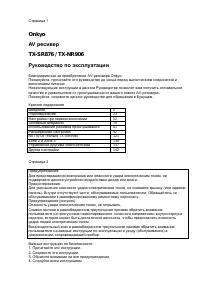 Страница 2