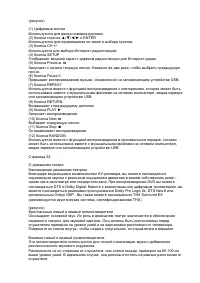 Страница 24