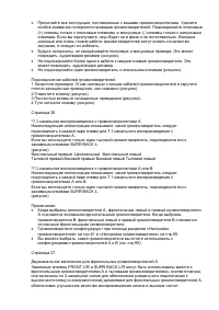 Страница 28