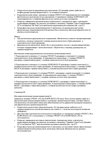Страница 29