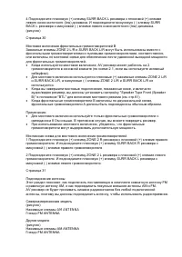 Страница 31