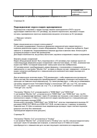 Страница 36