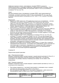 Страница 43