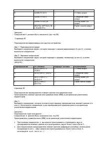 Страница 44