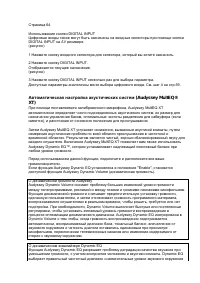Страница 60