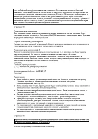 Страница 61