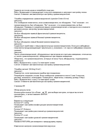 Страница 64