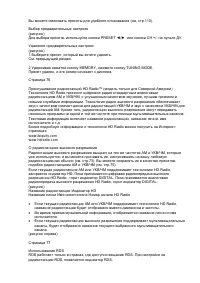 Страница 70