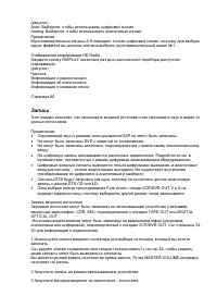 Страница 73
