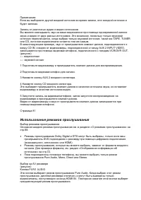 Страница 74