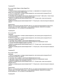 Страница 76