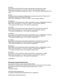 Страница 84