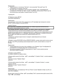 Страница 89