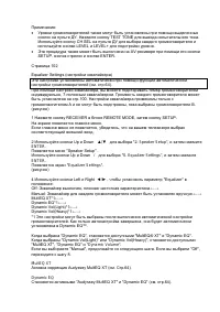 Страница 92