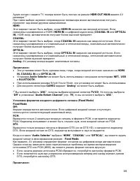 Страница 101