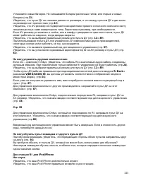 Страница 133