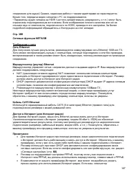 Страница 147
