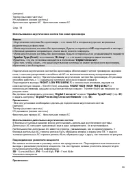 Страница 18