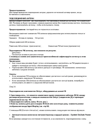 Страница 25